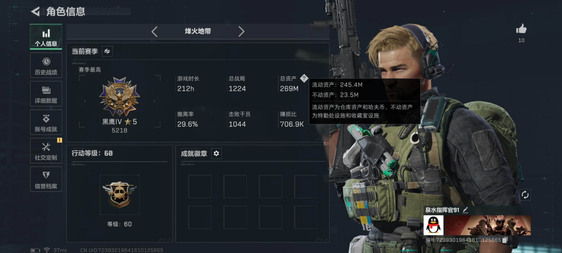 SJZCMW437857三角洲行动账号详情图4