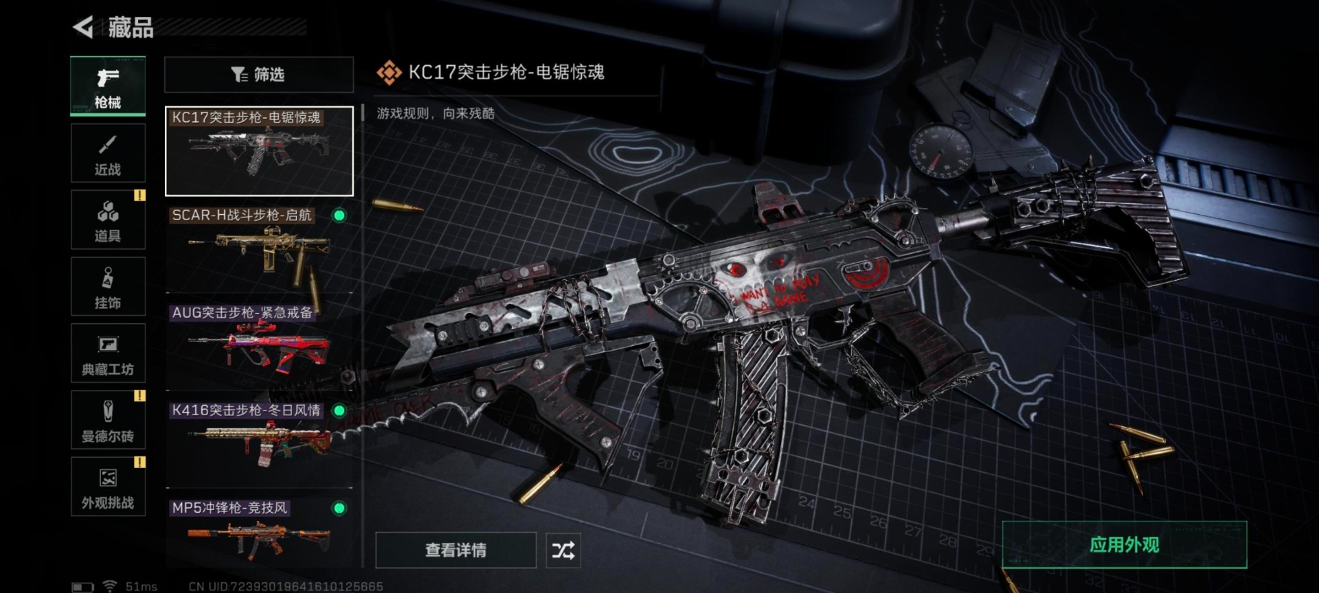 SJZCMW437857三角洲行动账号详情图8