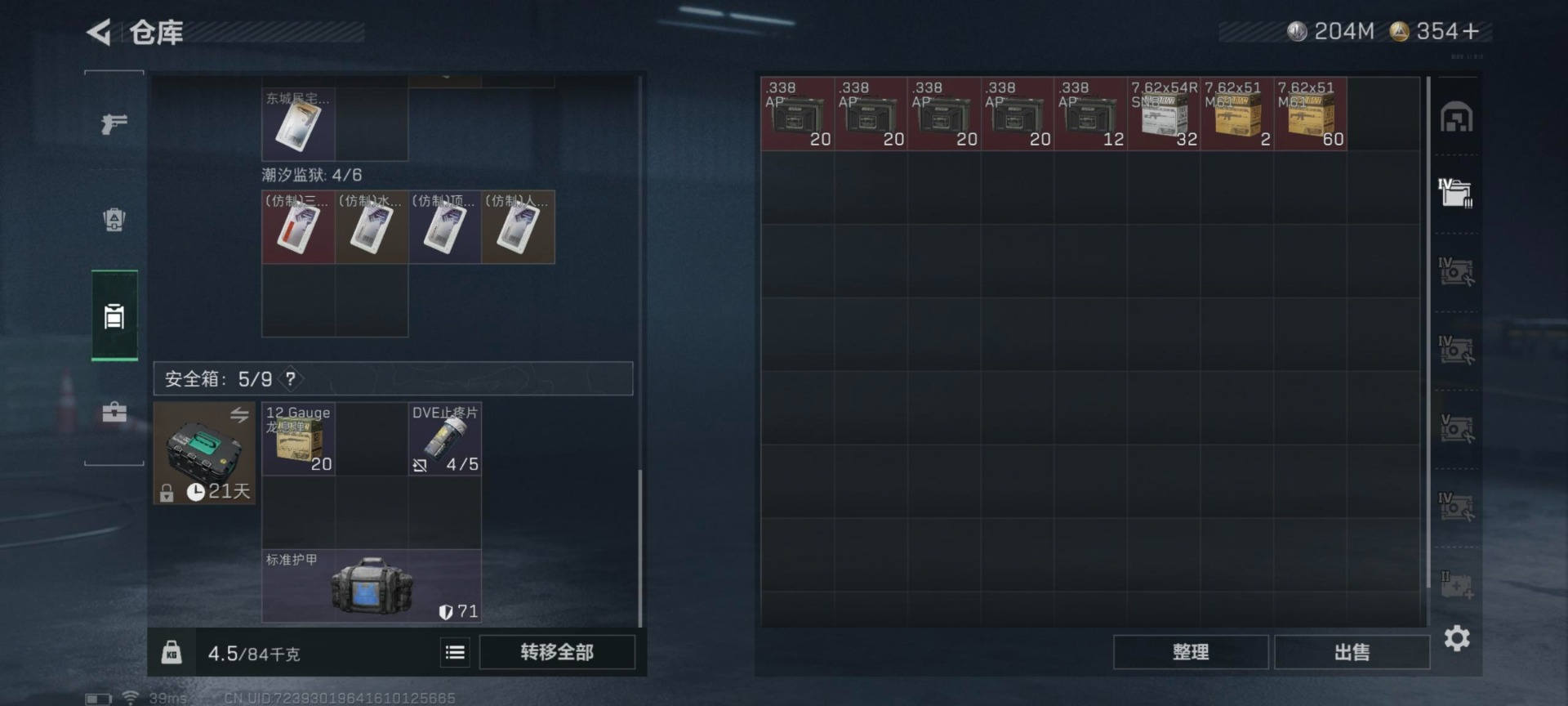 SJZCMW437857三角洲行动账号详情图18