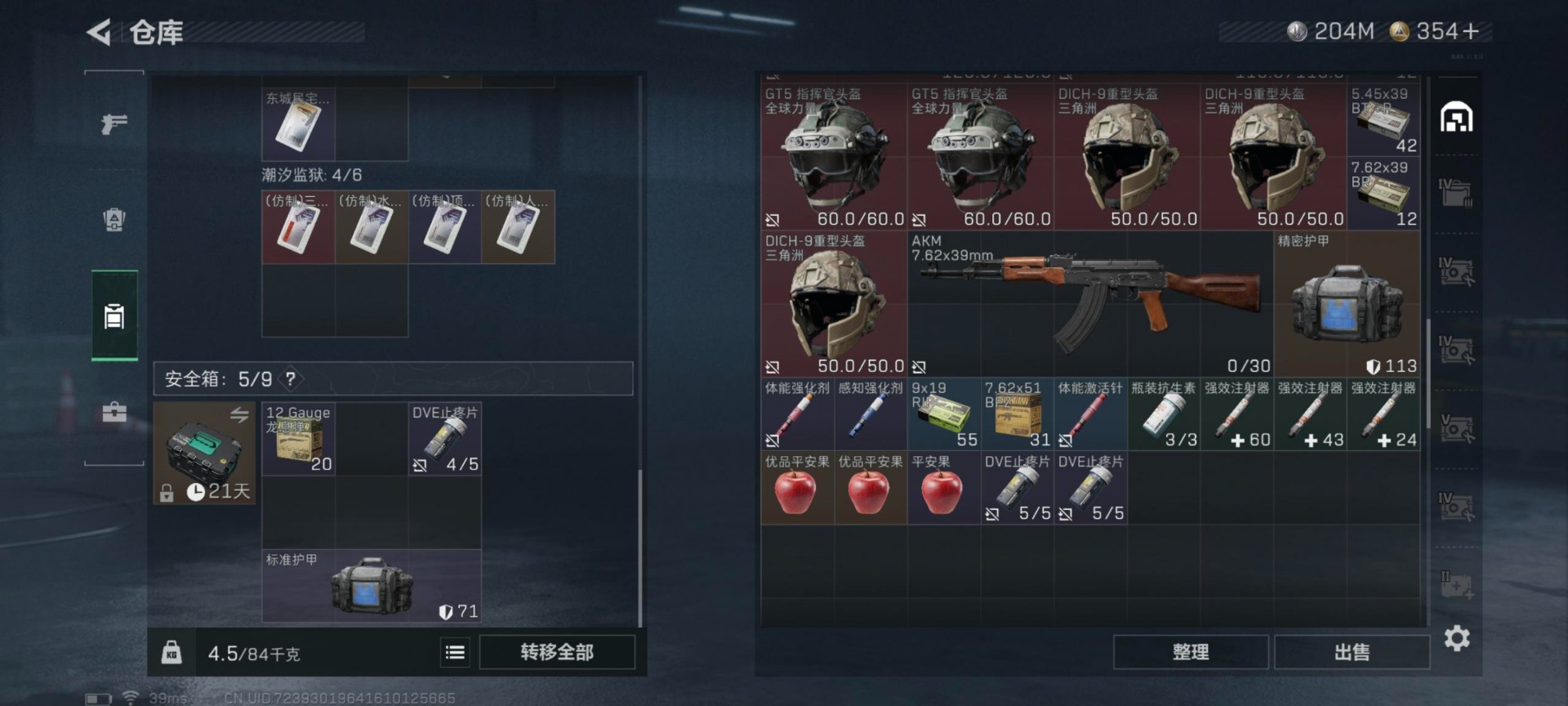 SJZCMW437857三角洲行动账号详情图19