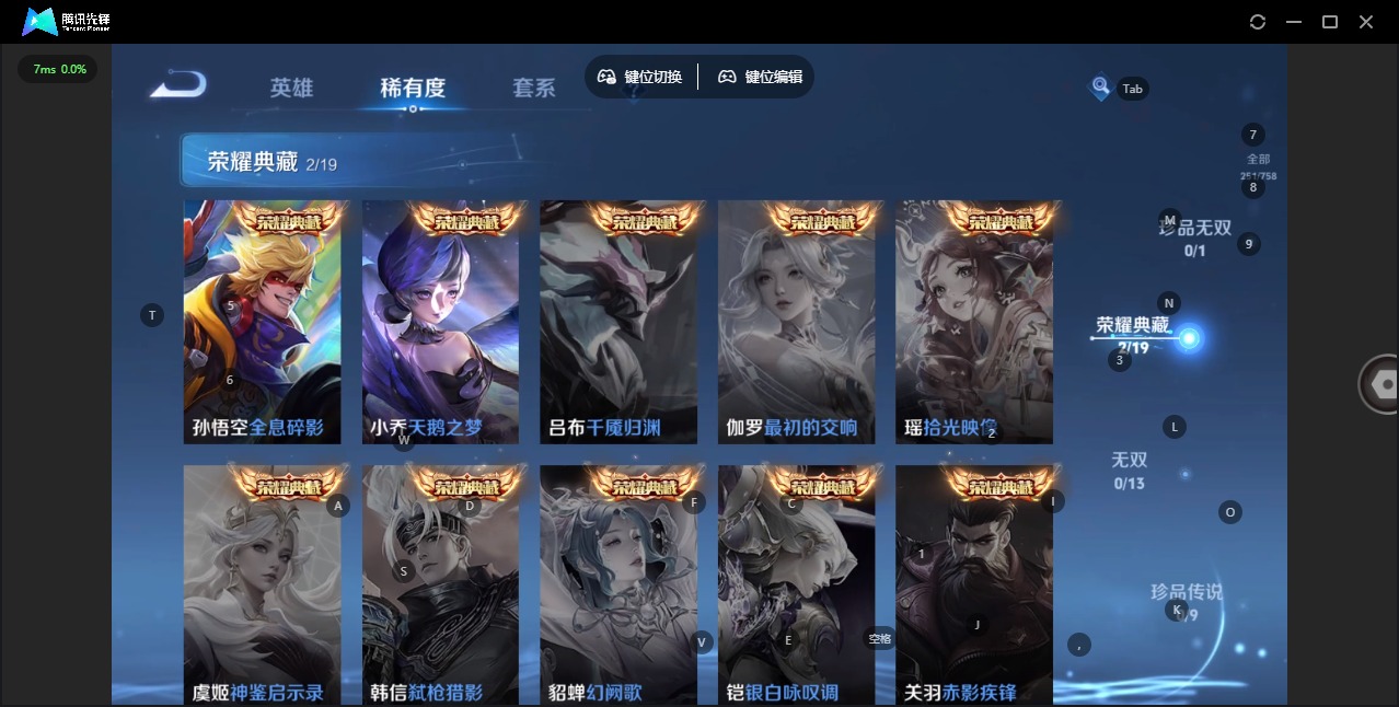 WZCMW4136403王者荣耀账号详情图6