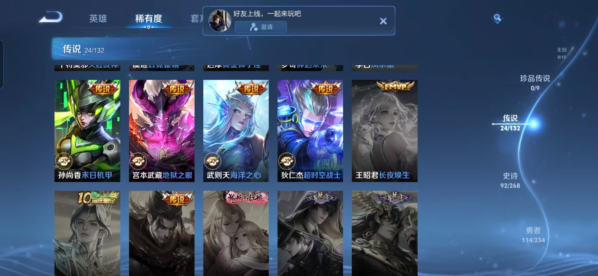 WZQM4133543王者荣耀账号详情图11