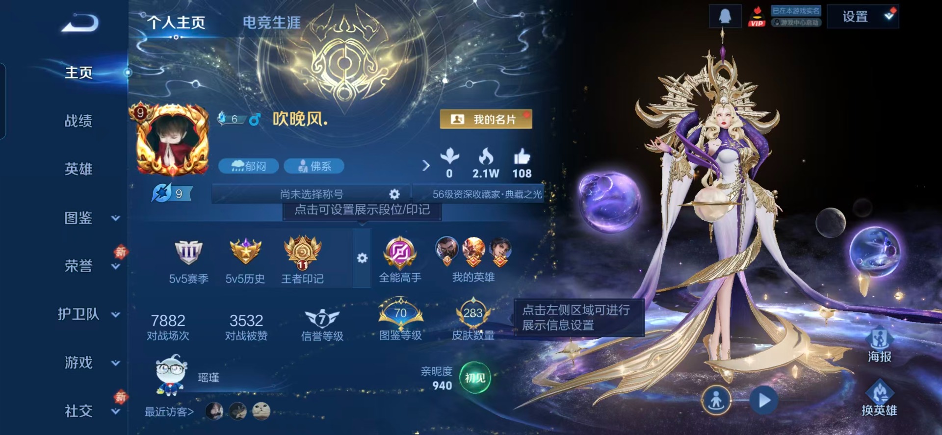 WZQM4133543王者荣耀账号详情图17