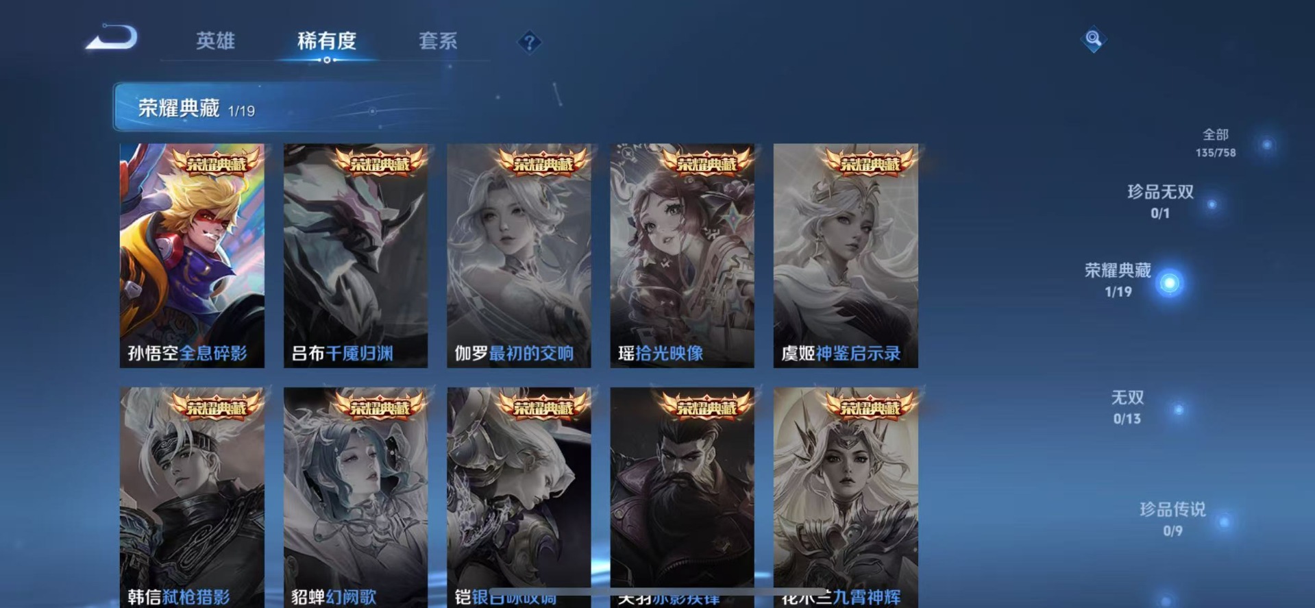 WZQM4133770王者荣耀账号详情图8