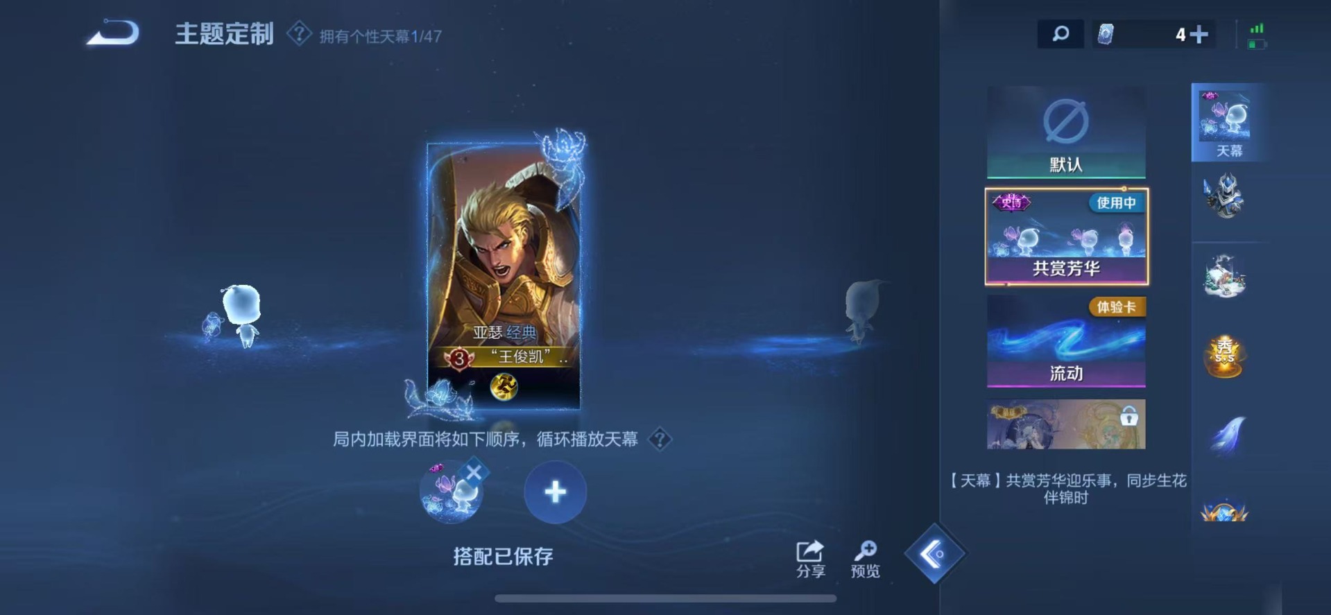 WZQM4133770王者荣耀账号详情图11