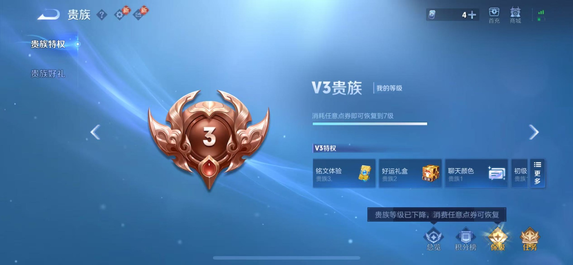 WZQM4133770王者荣耀账号详情图12