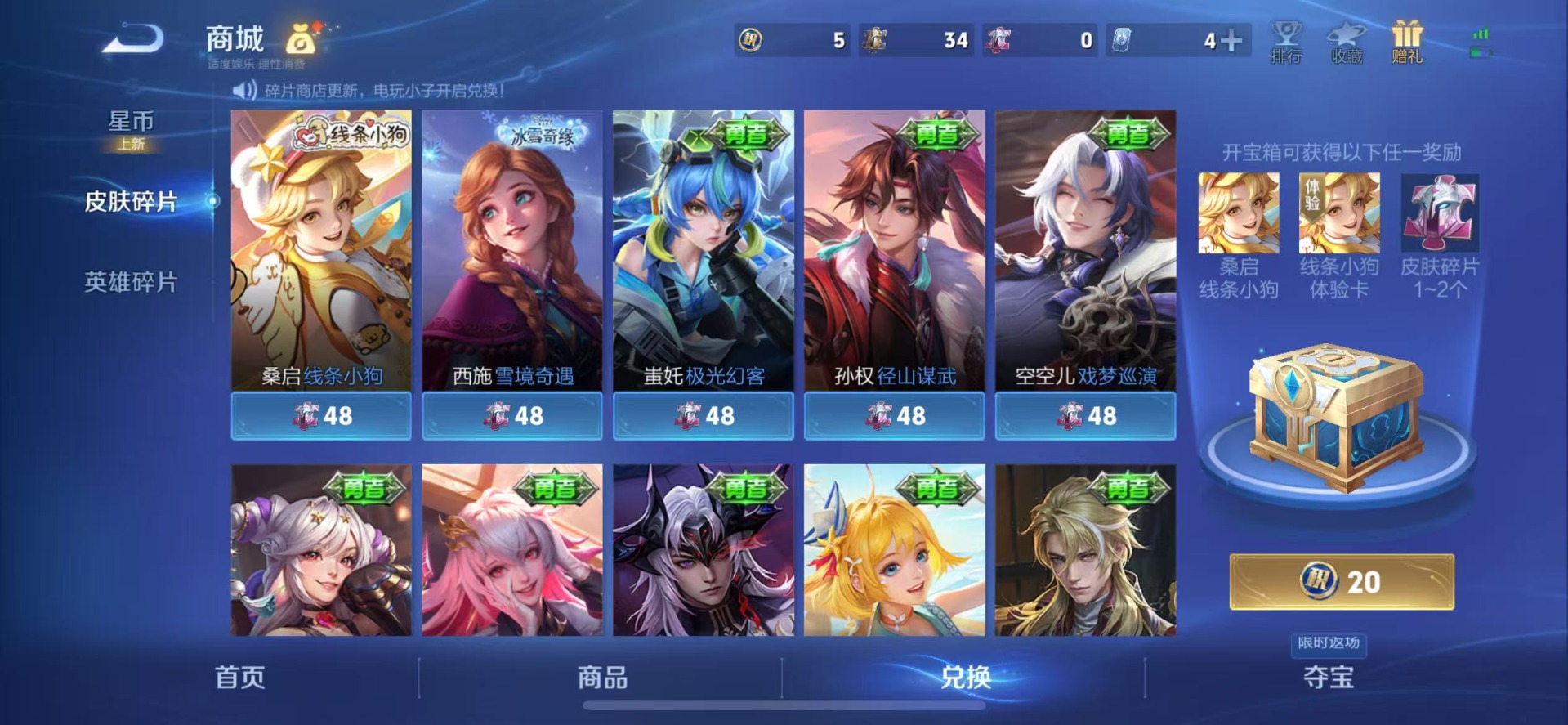 WZQM4133770王者荣耀账号详情图13