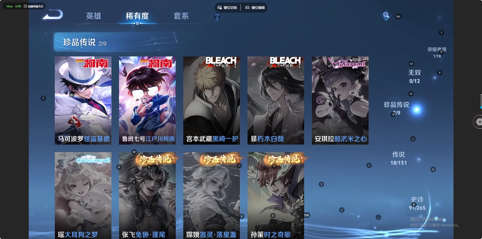 WZCMW4136419王者荣耀账号详情图13