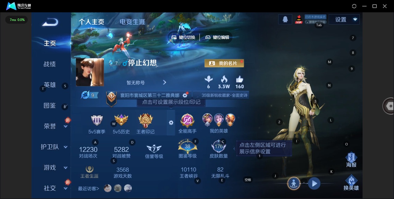 WZCMW4136420王者荣耀账号详情图6