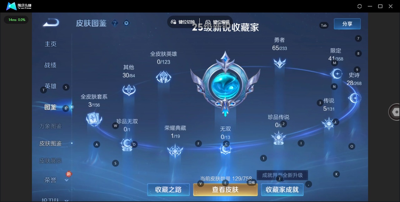 WZQM4132820王者荣耀账号详情图6