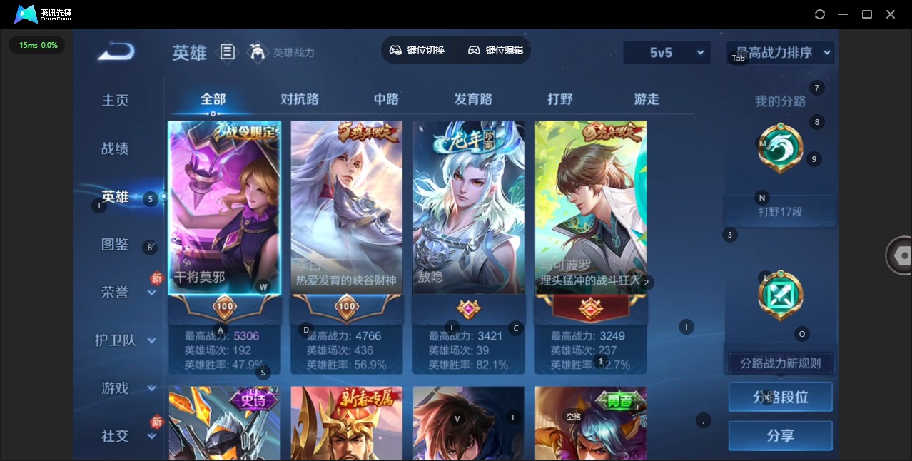 WZQM4132820王者荣耀账号详情图5