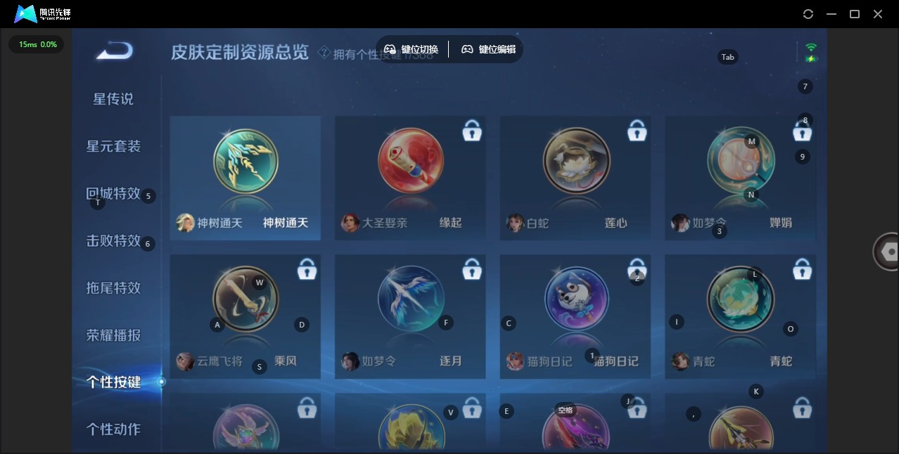 WZQM4132820王者荣耀账号详情图11