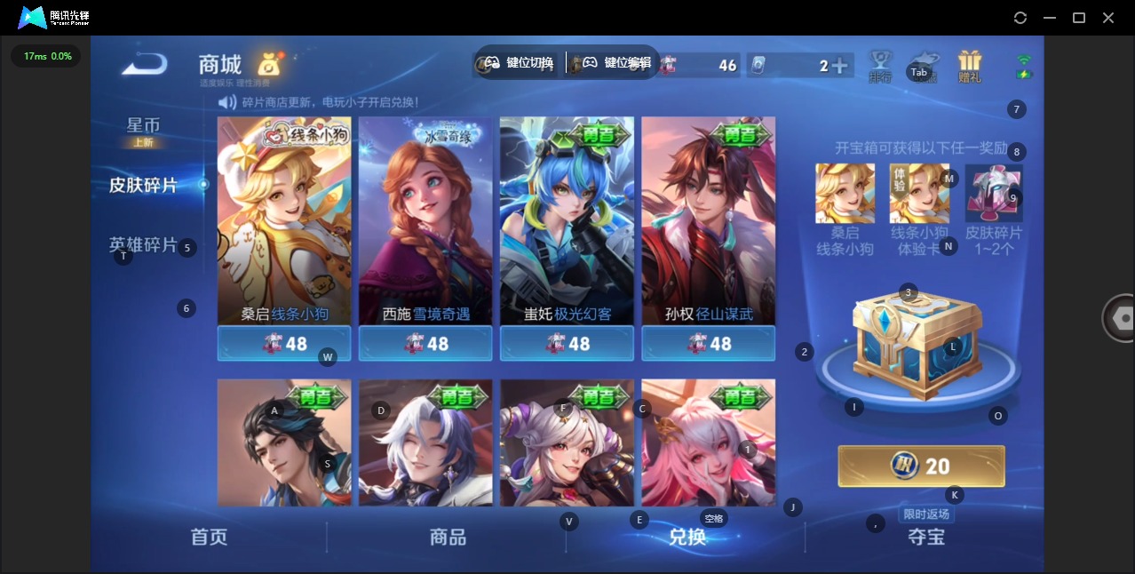 WZQM4132820王者荣耀账号详情图12