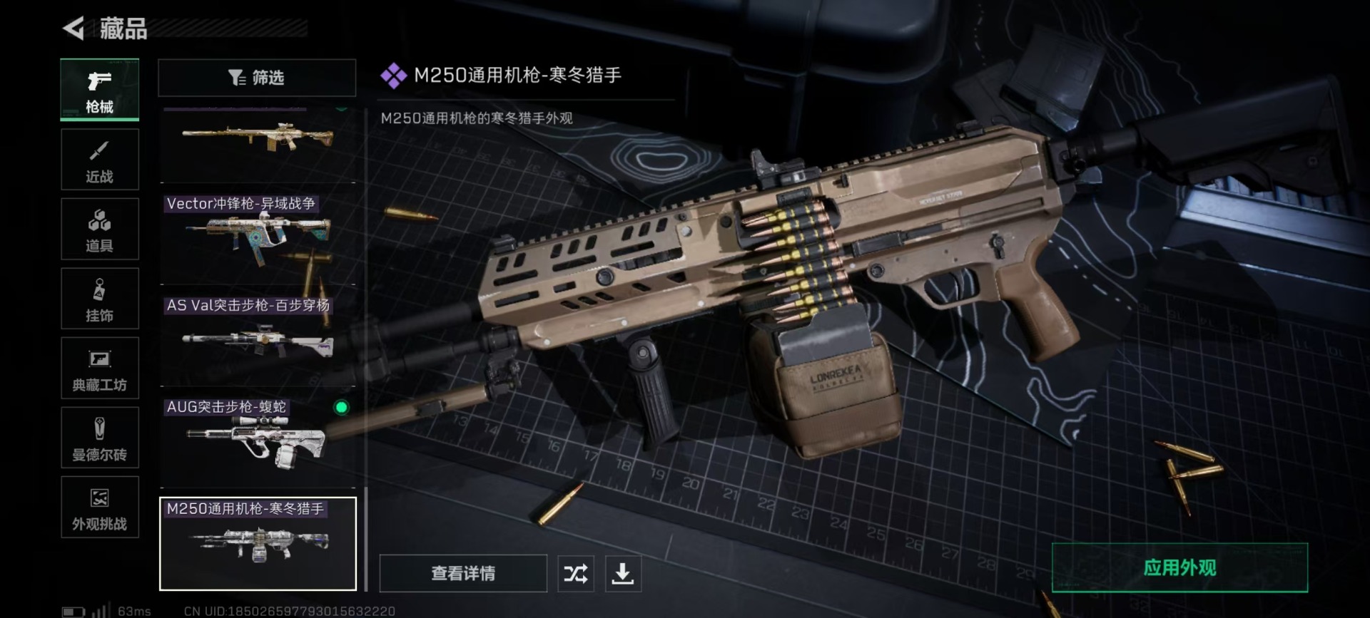 SJZQM437292三角洲行动账号详情图7