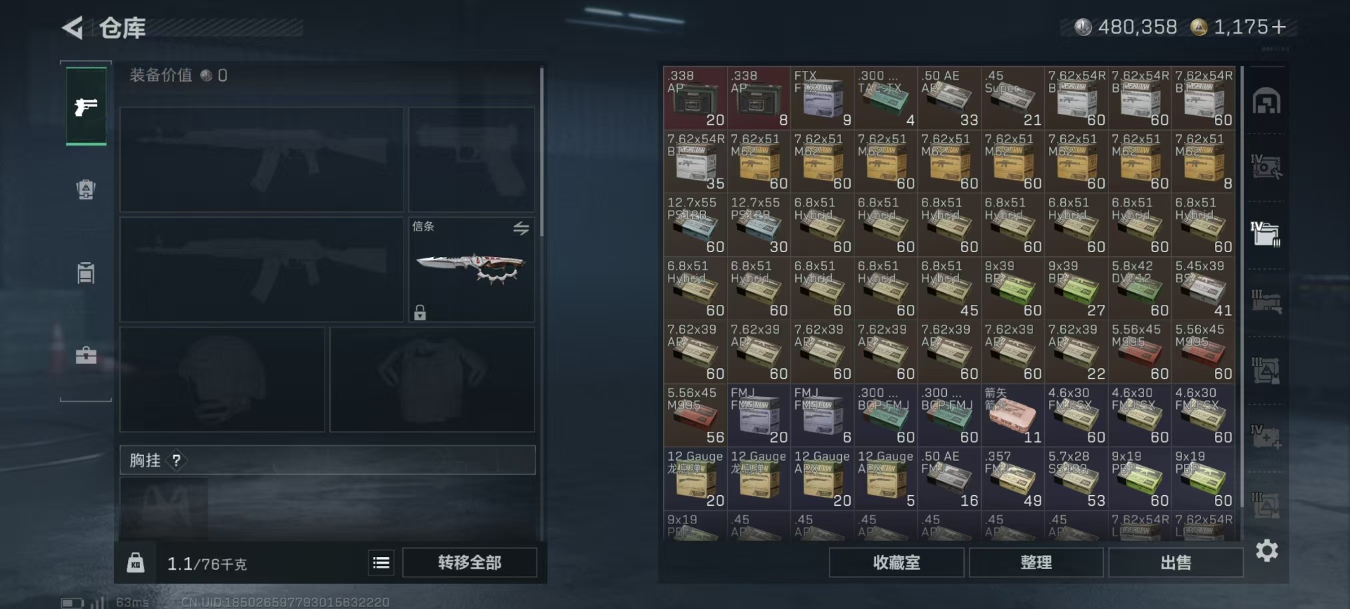 SJZQM437292三角洲行动账号详情图23