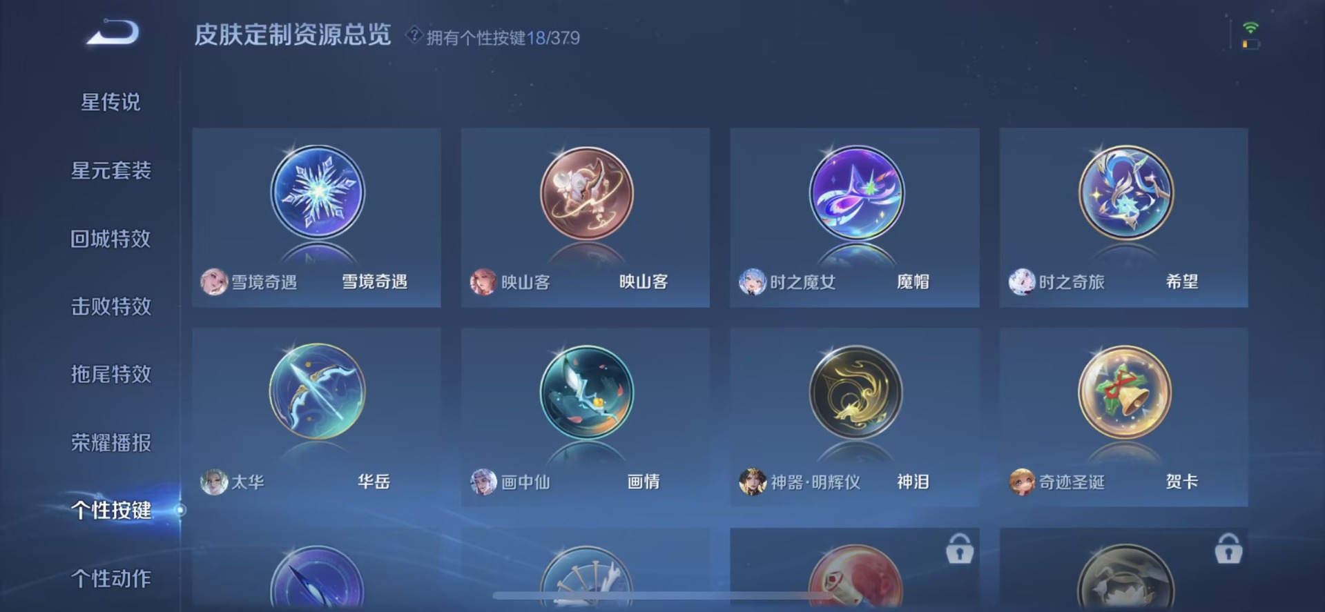 WZQM4132852王者荣耀账号详情图5