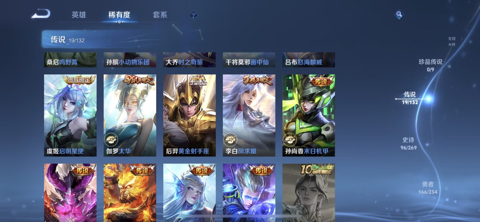 WZQM4132852王者荣耀账号详情图7