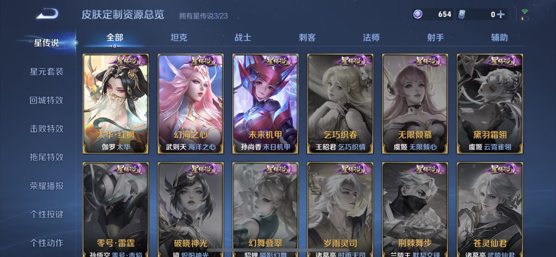 WZQM4132852王者荣耀账号详情图6