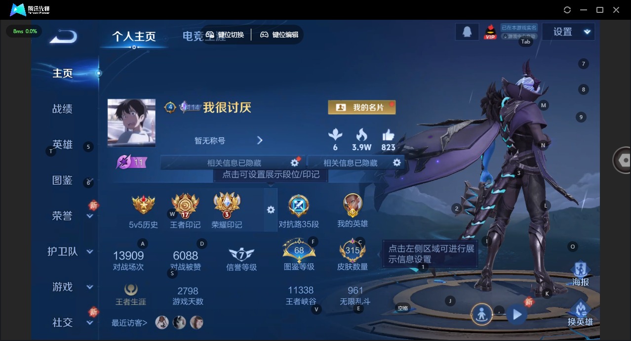 WZQM4133245王者荣耀账号详情图5