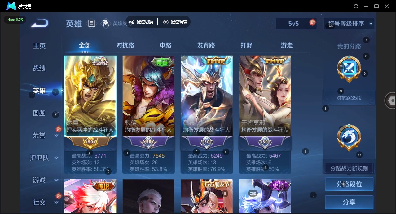 WZQM4133245王者荣耀账号详情图6