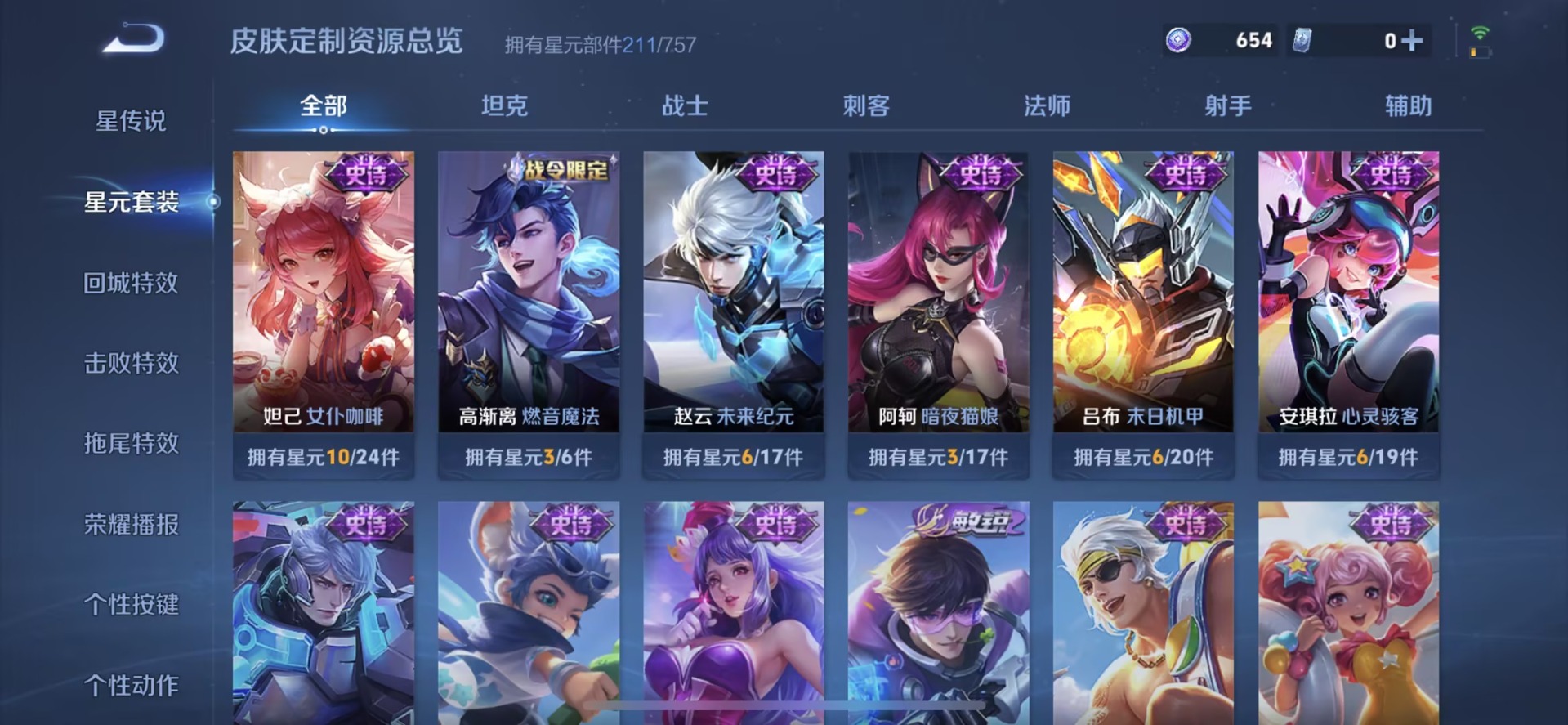 WZQM4132852王者荣耀账号详情图13