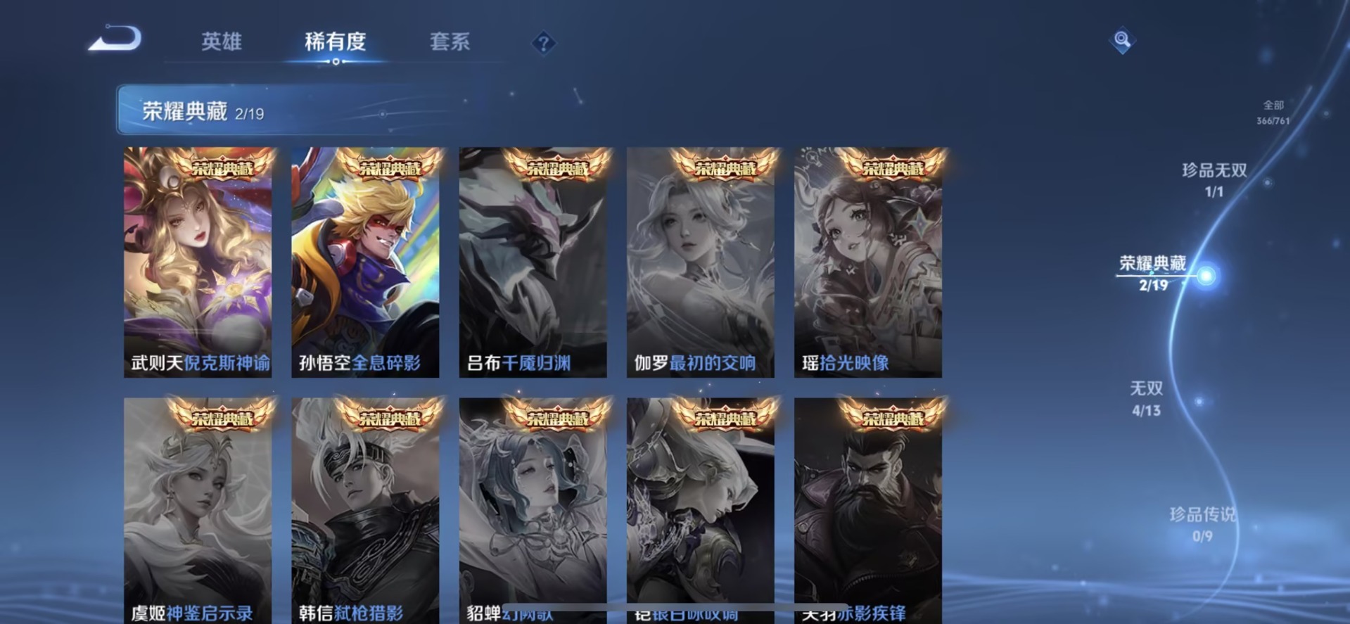 WZQM4132852王者荣耀账号详情图14