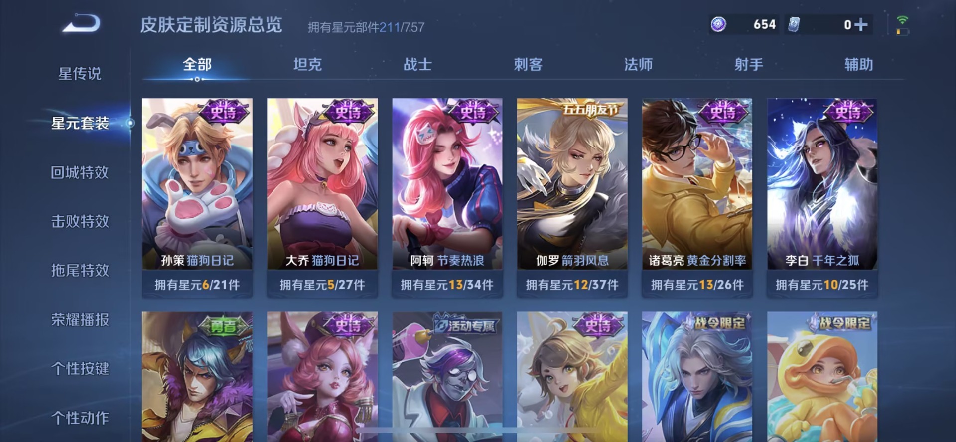 WZQM4132852王者荣耀账号详情图15