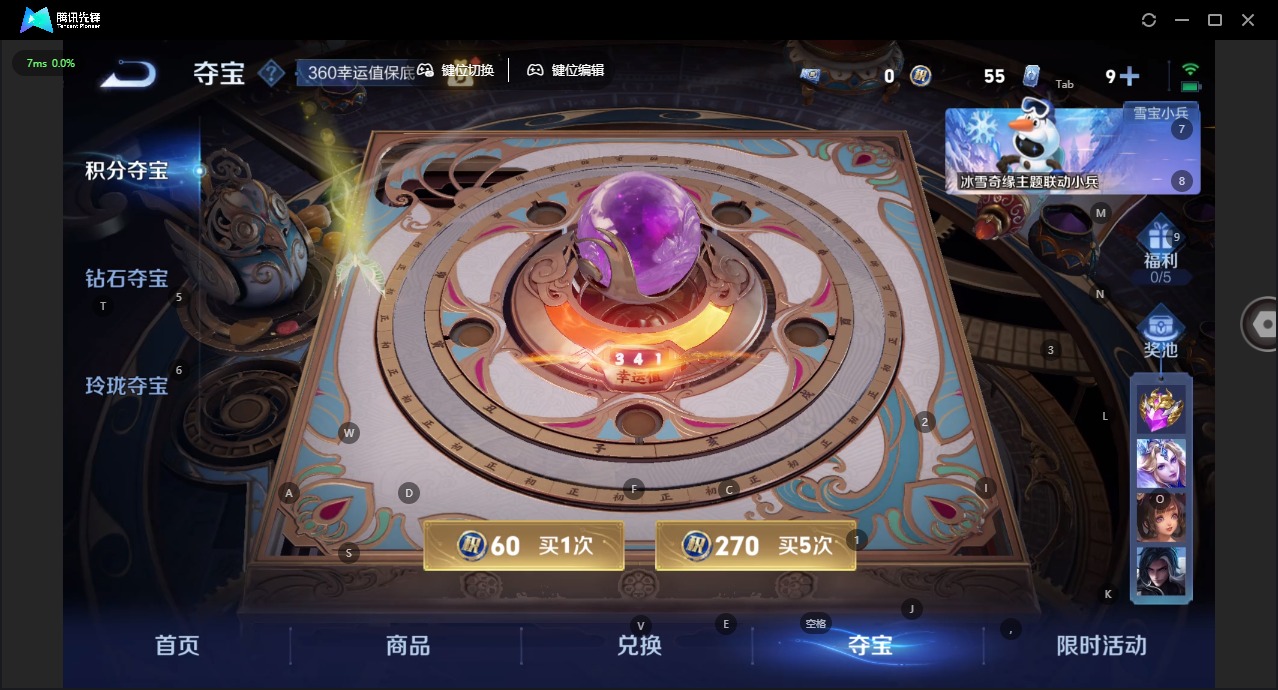 WZQM4133245王者荣耀账号详情图15