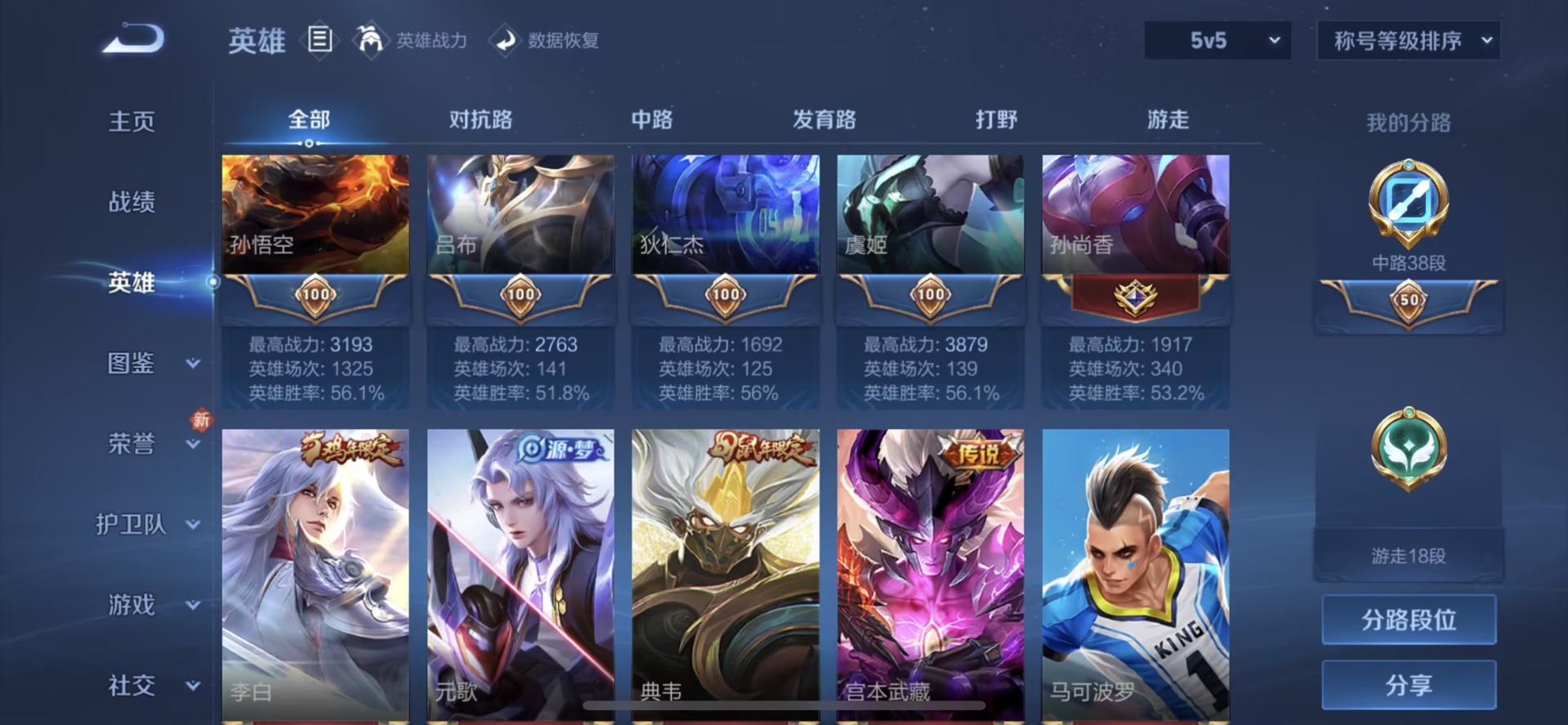 WZQM4132852王者荣耀账号详情图17