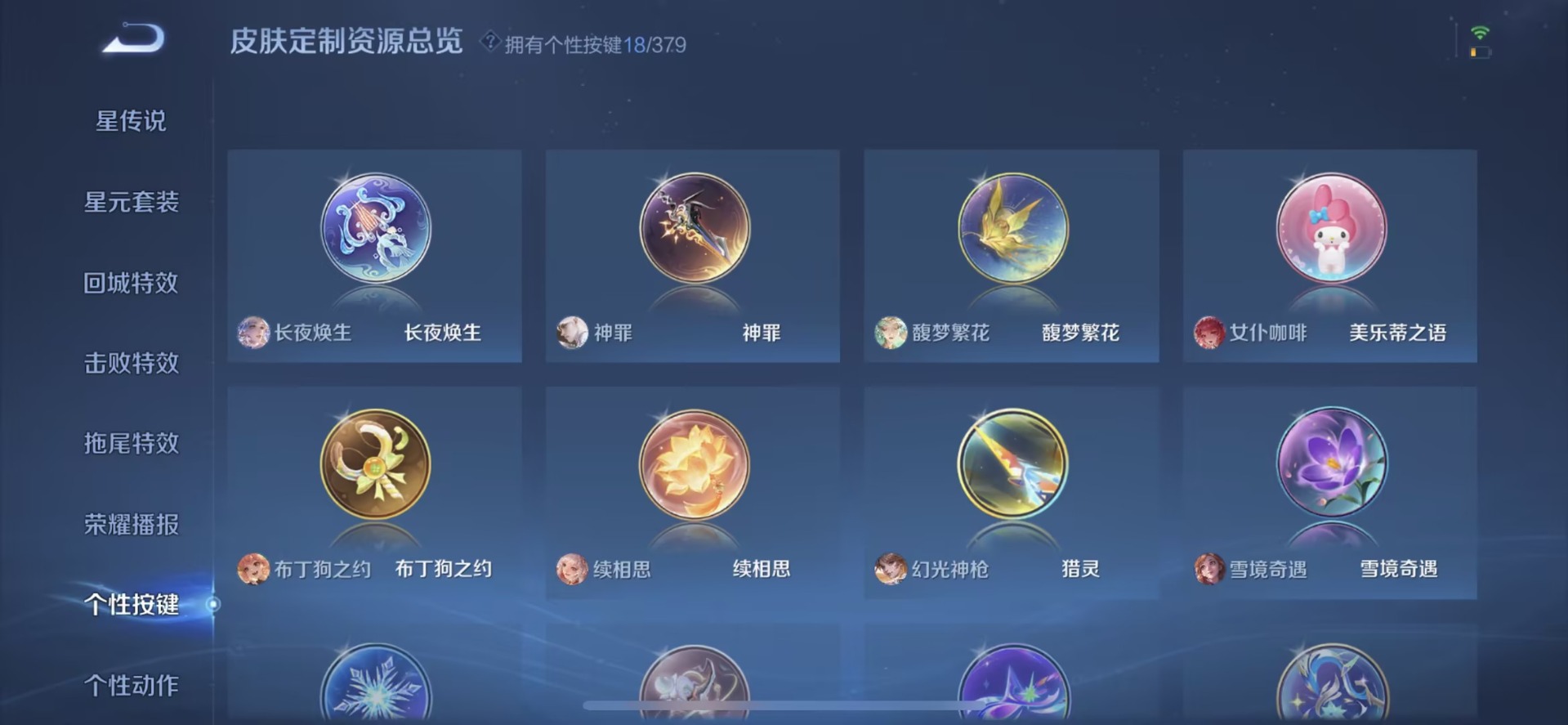 WZQM4132852王者荣耀账号详情图18