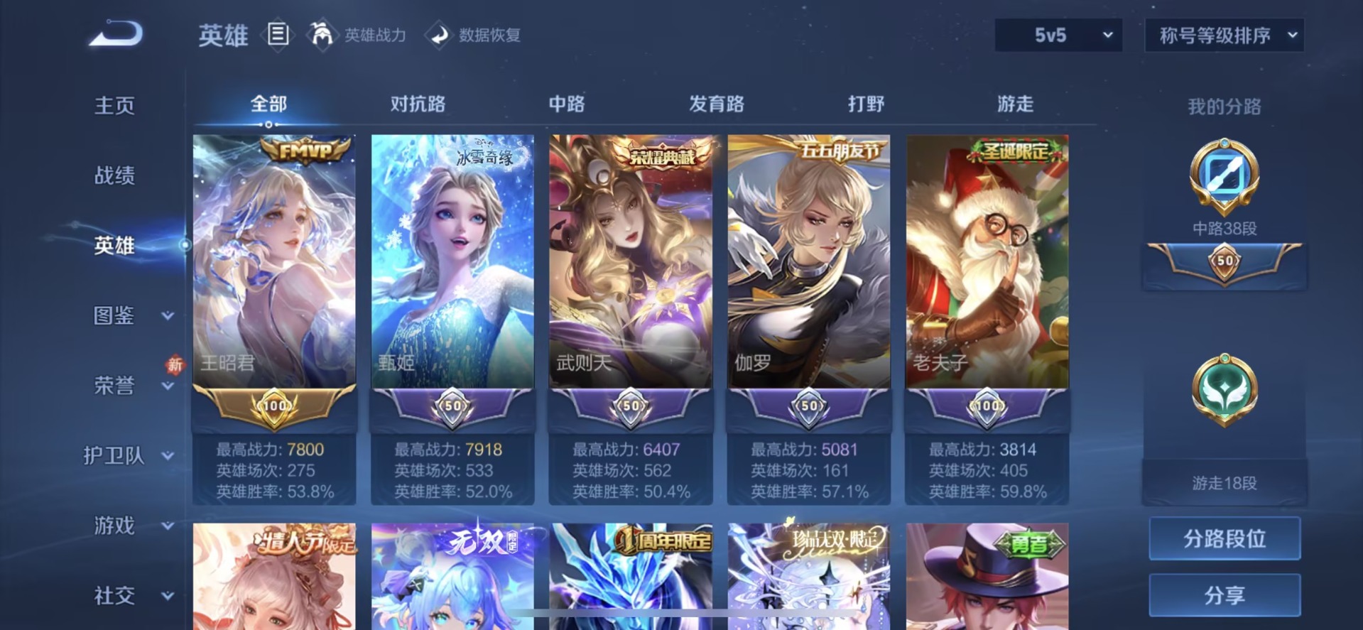 WZQM4132852王者荣耀账号详情图19