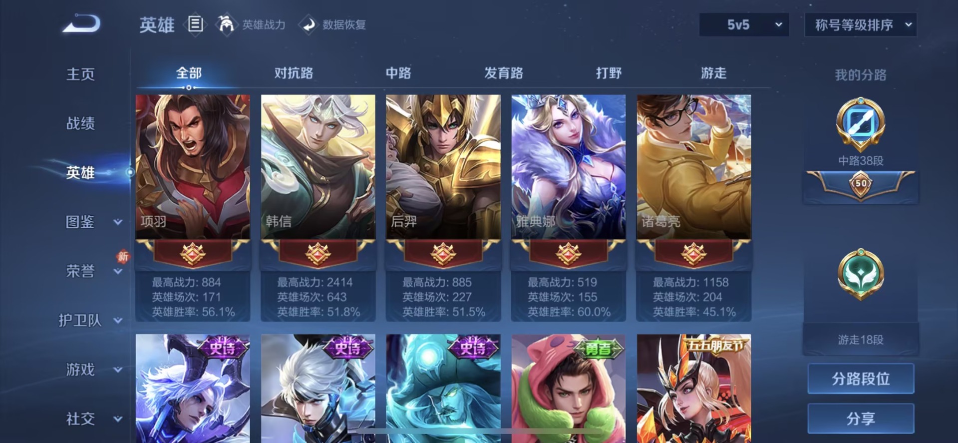 WZQM4132852王者荣耀账号详情图21