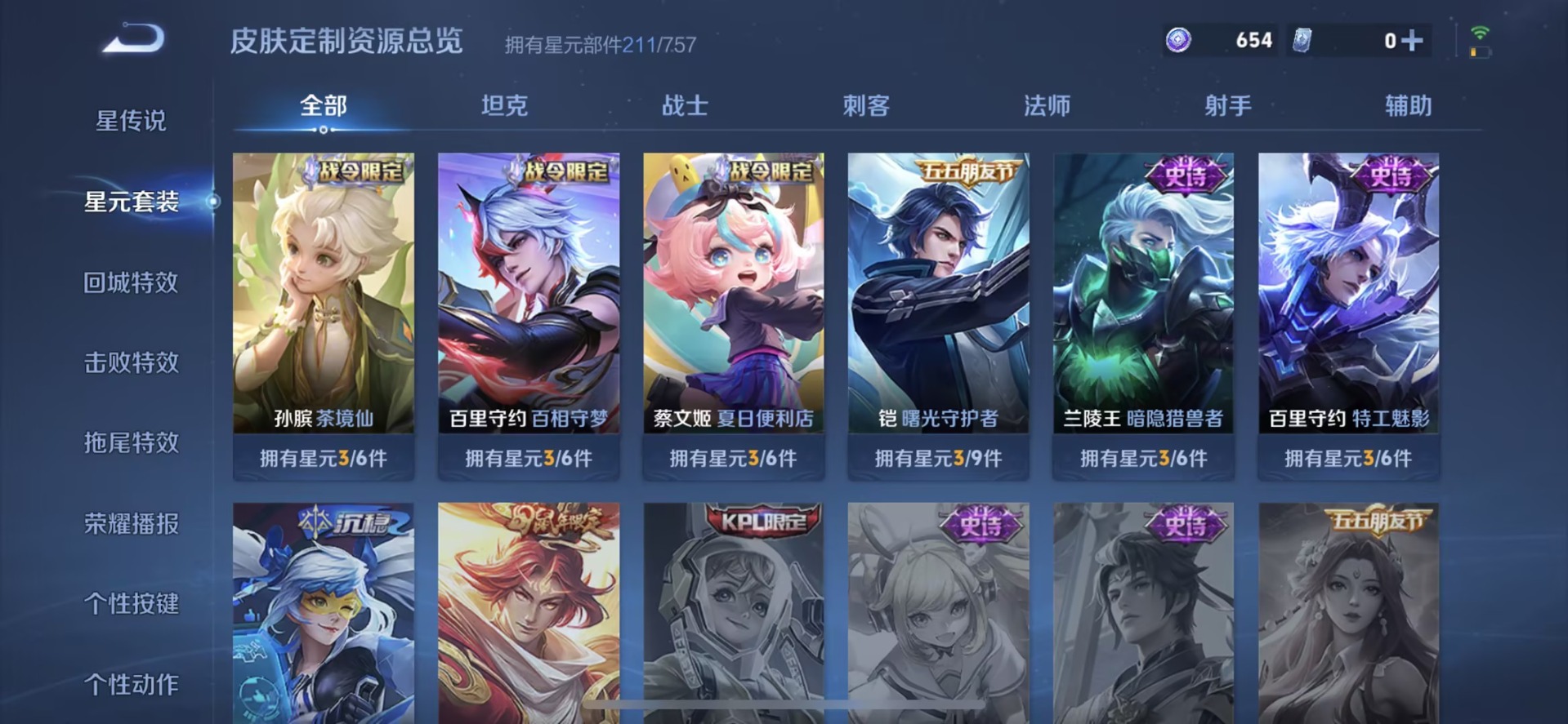 WZQM4132852王者荣耀账号详情图23