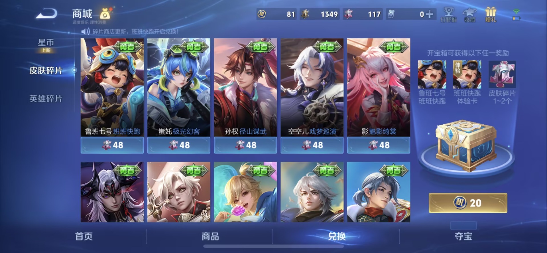 WZQM4132852王者荣耀账号详情图24