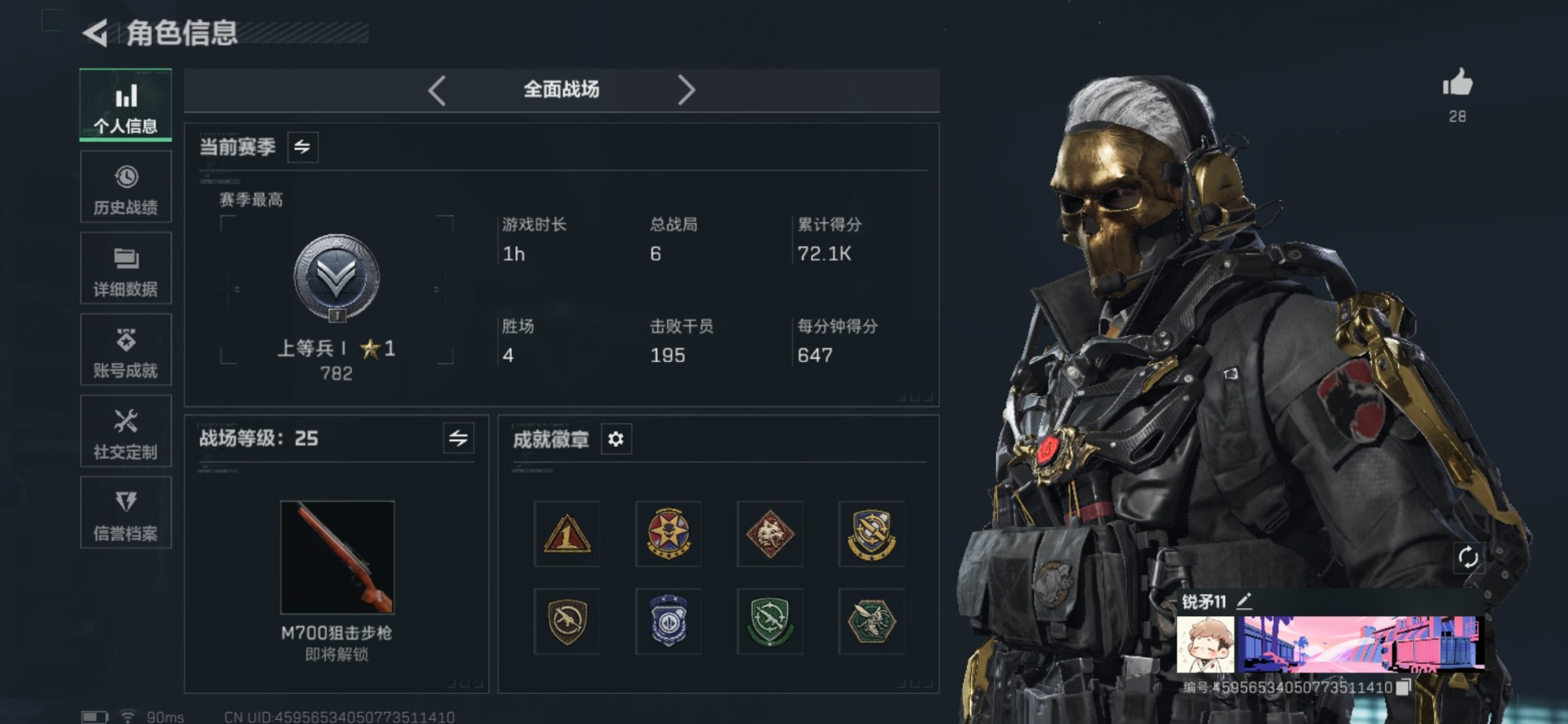 SJZQM437206三角洲行动账号详情图4