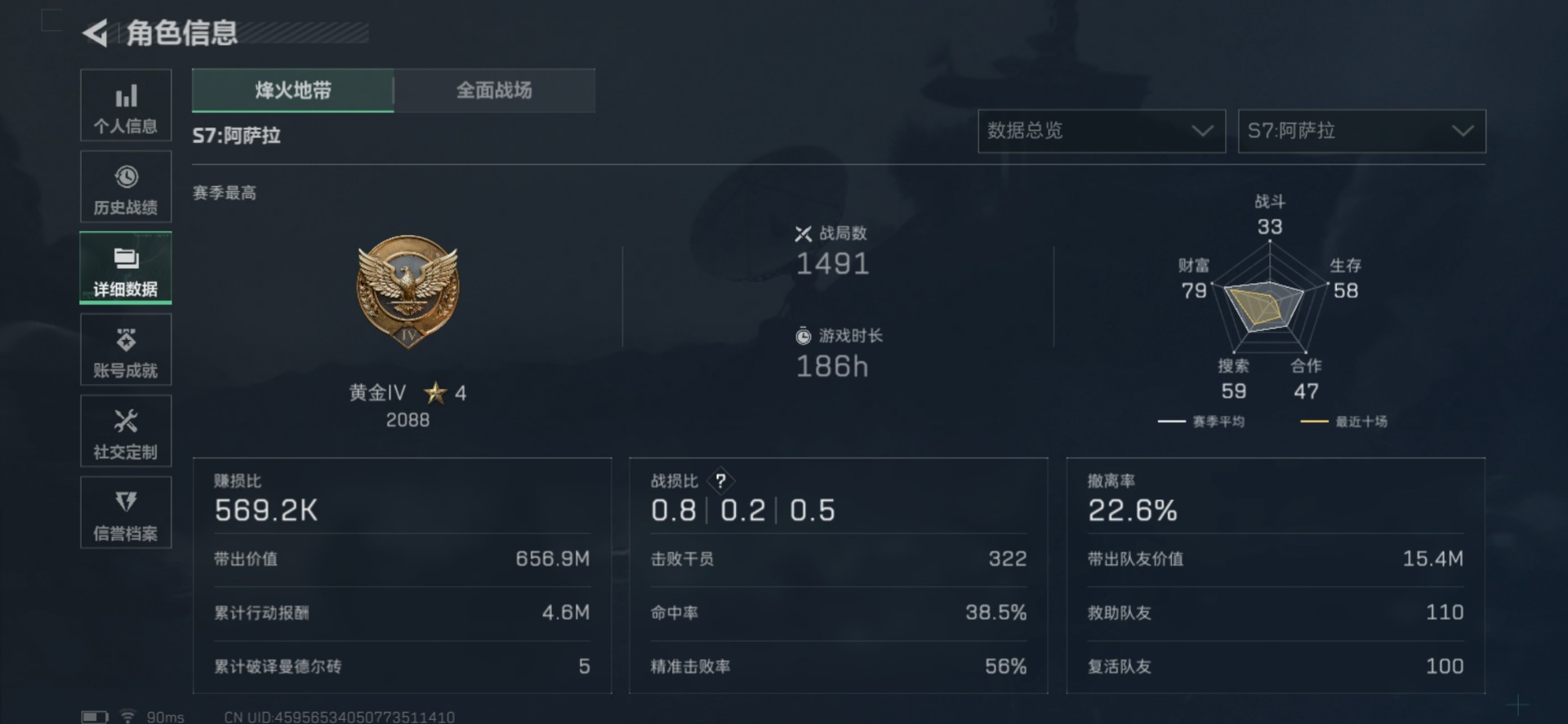 SJZQM437206三角洲行动账号详情图5