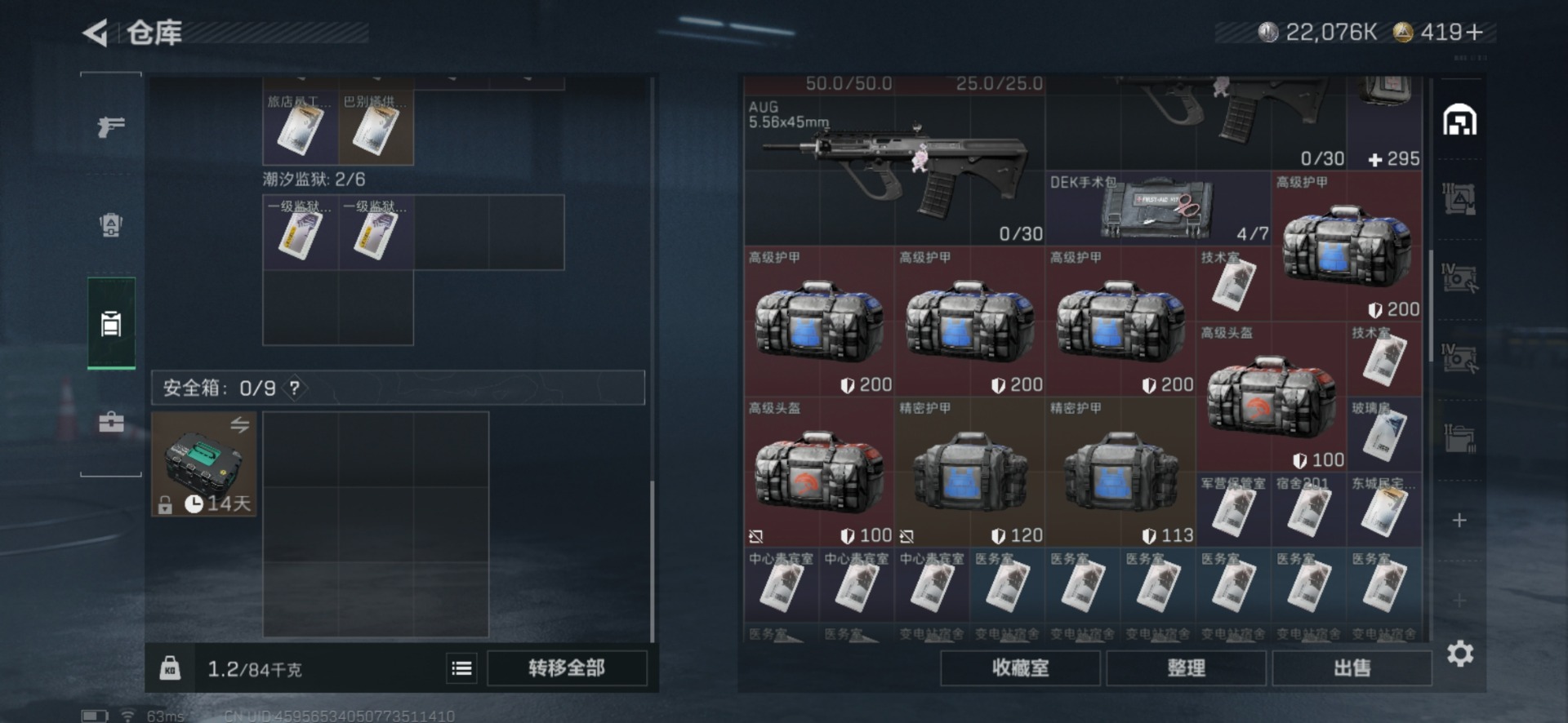 SJZQM437206三角洲行动账号详情图8