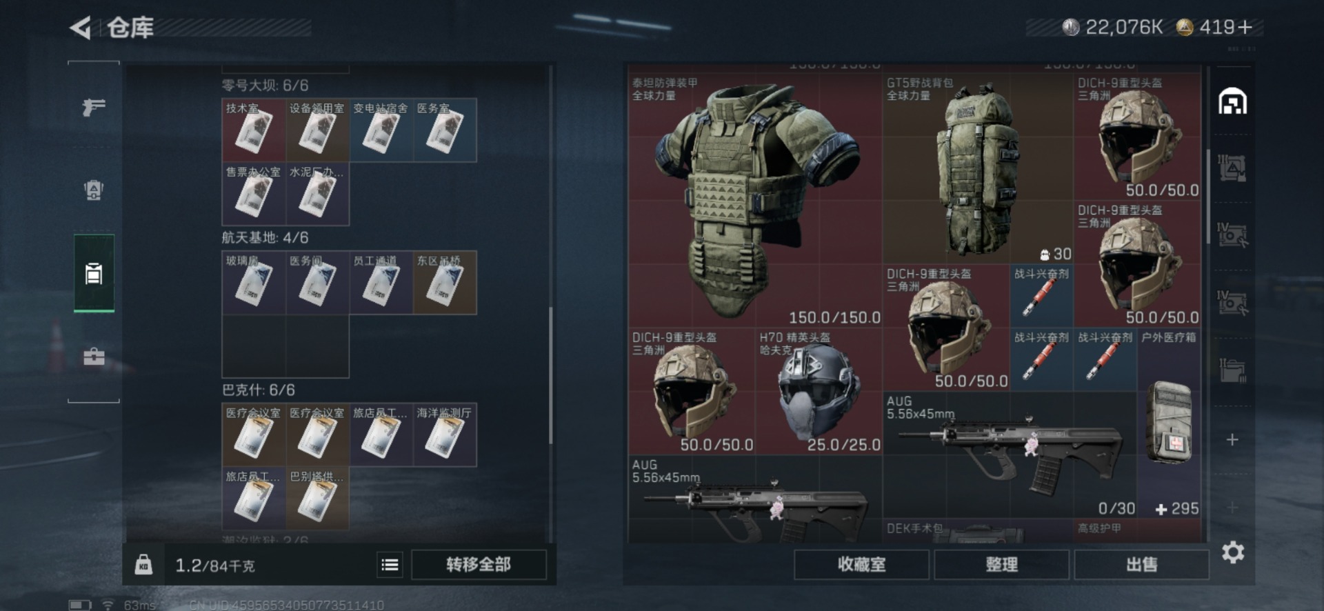 SJZQM437206三角洲行动账号详情图7