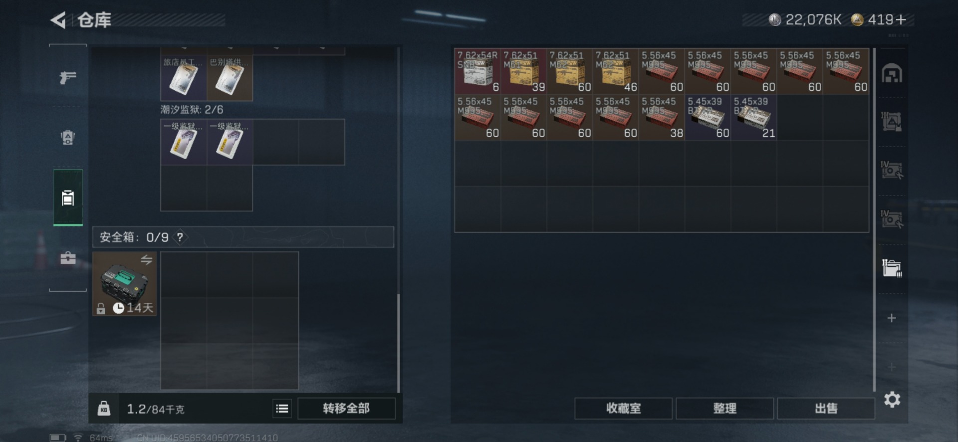 SJZQM437206三角洲行动账号详情图13