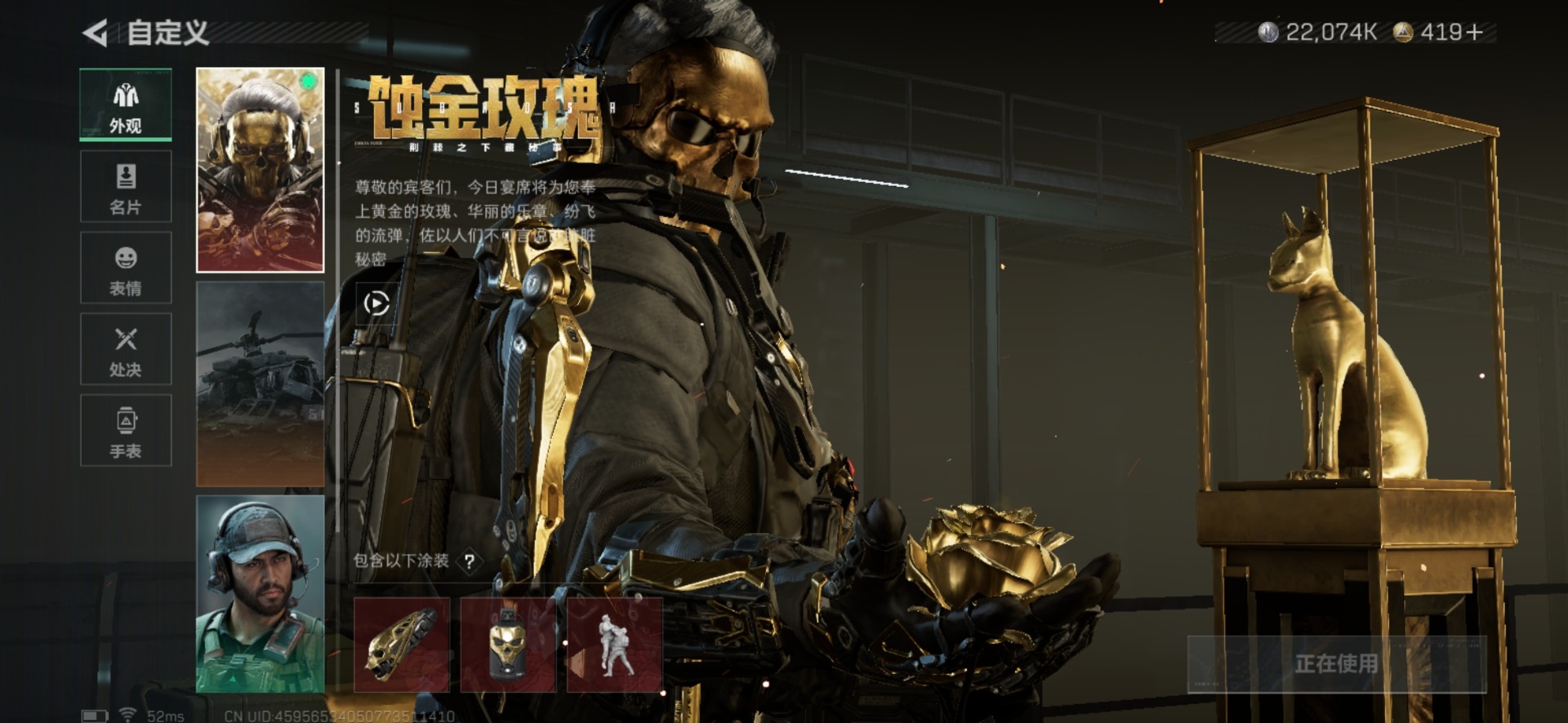 SJZQM437206三角洲行动账号详情图17