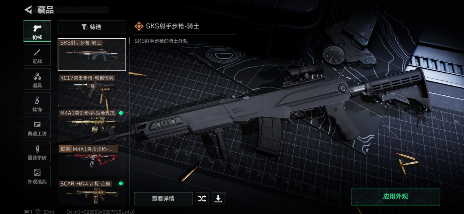 SJZQM437206三角洲行动账号详情图18