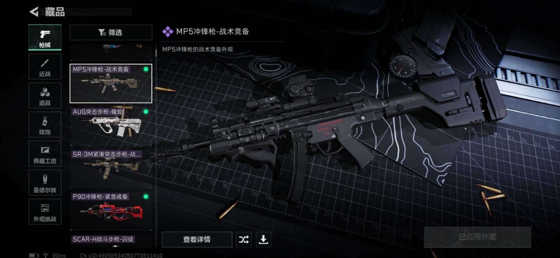 SJZQM437206三角洲行动账号详情图22