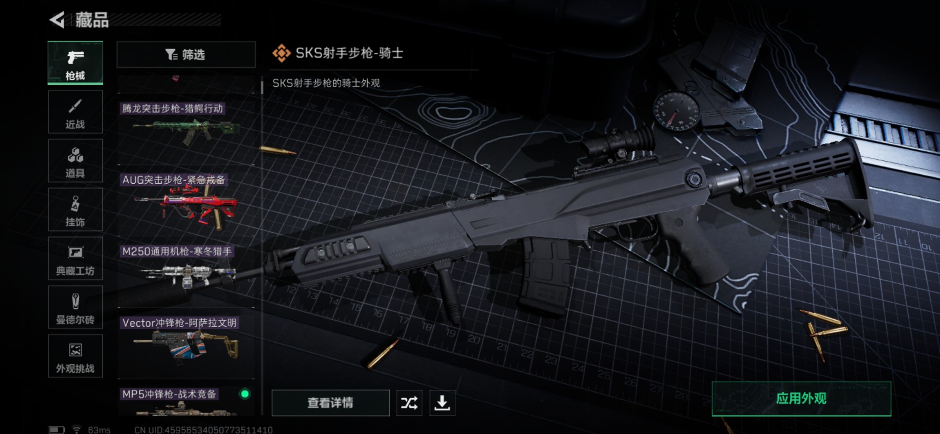 SJZQM437206三角洲行动账号详情图21