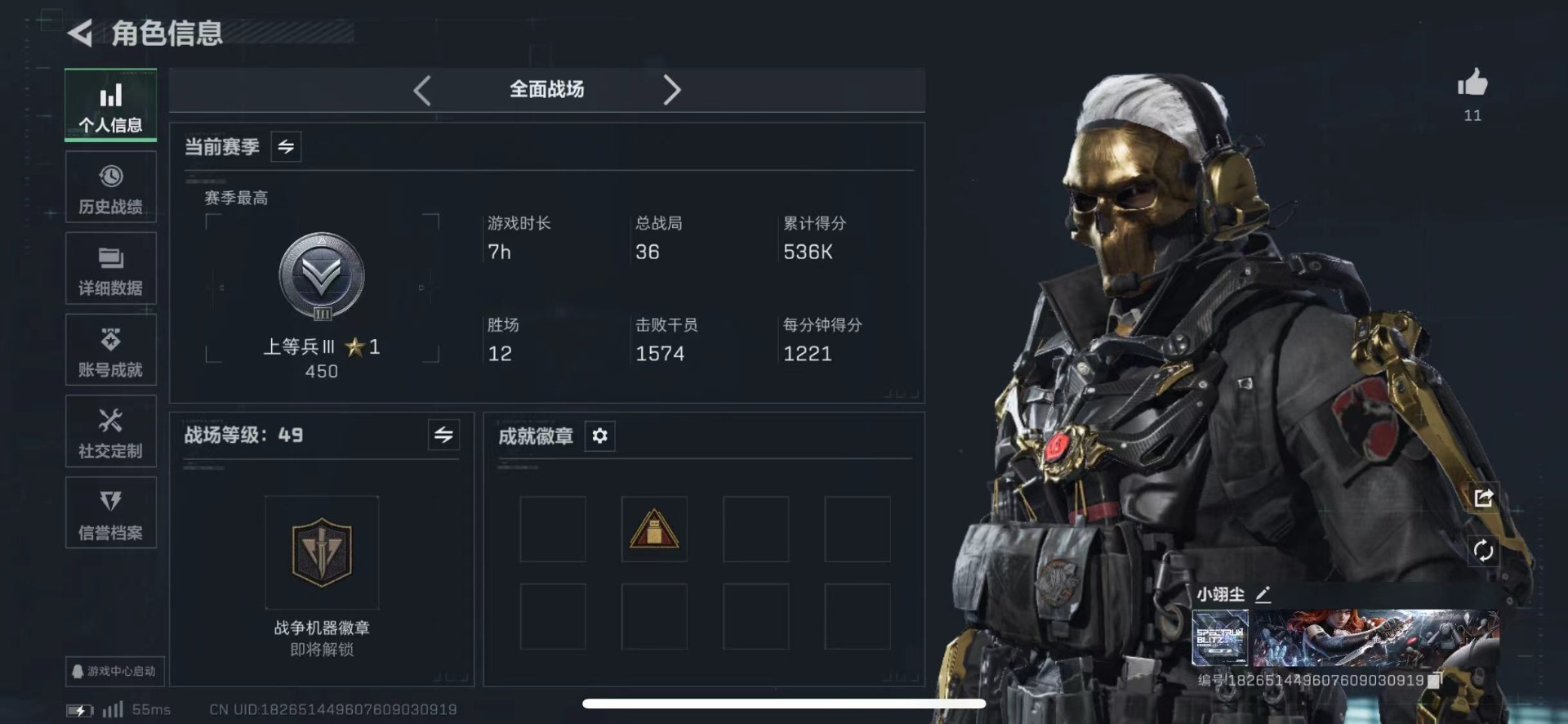 SJZCMW437868三角洲行动账号详情图4