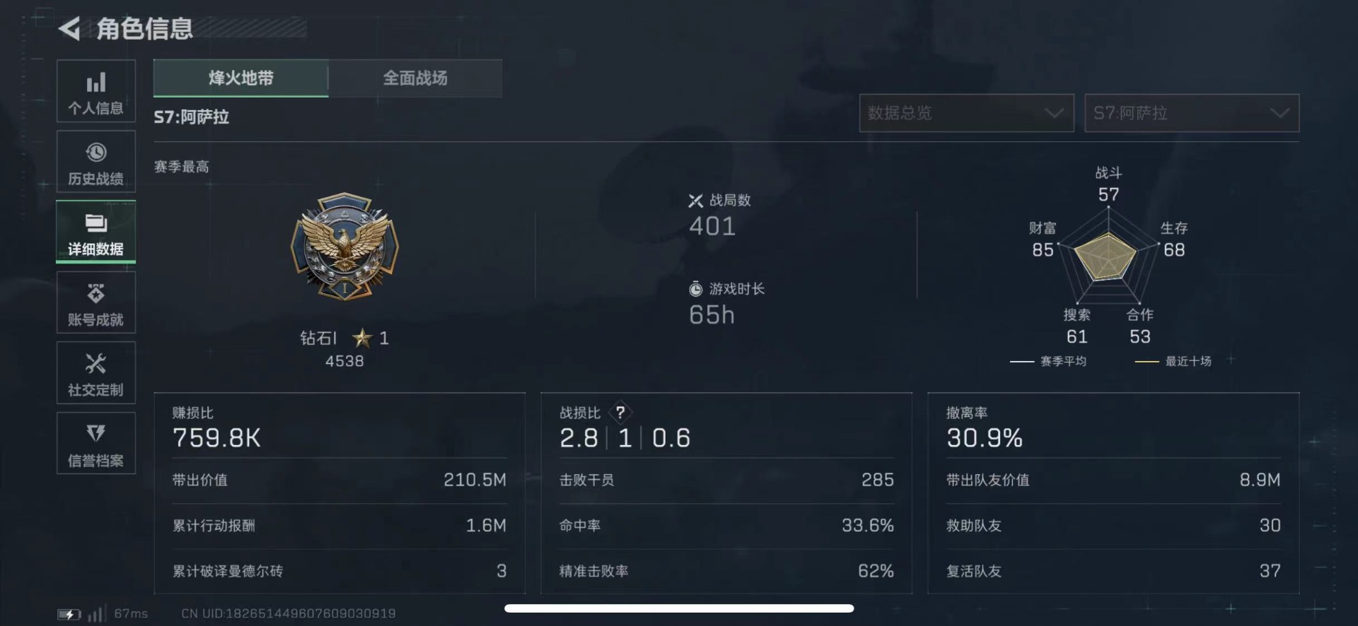 SJZCMW437868三角洲行动账号详情图5