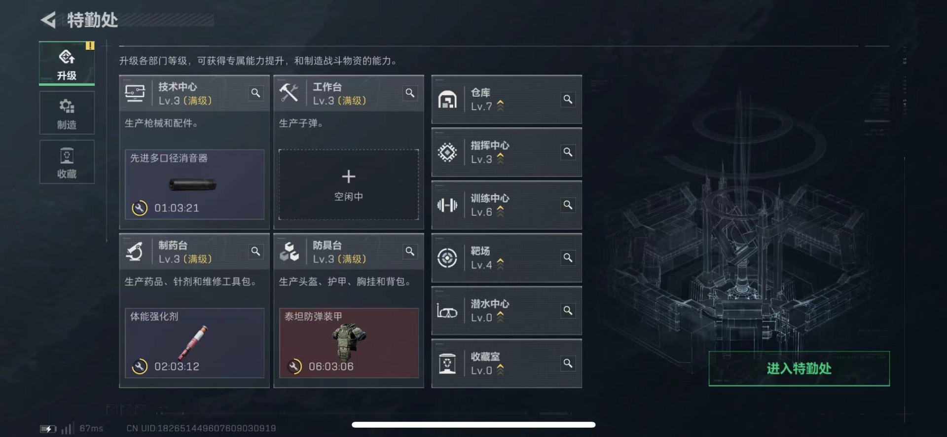 SJZCMW437868三角洲行动账号详情图6