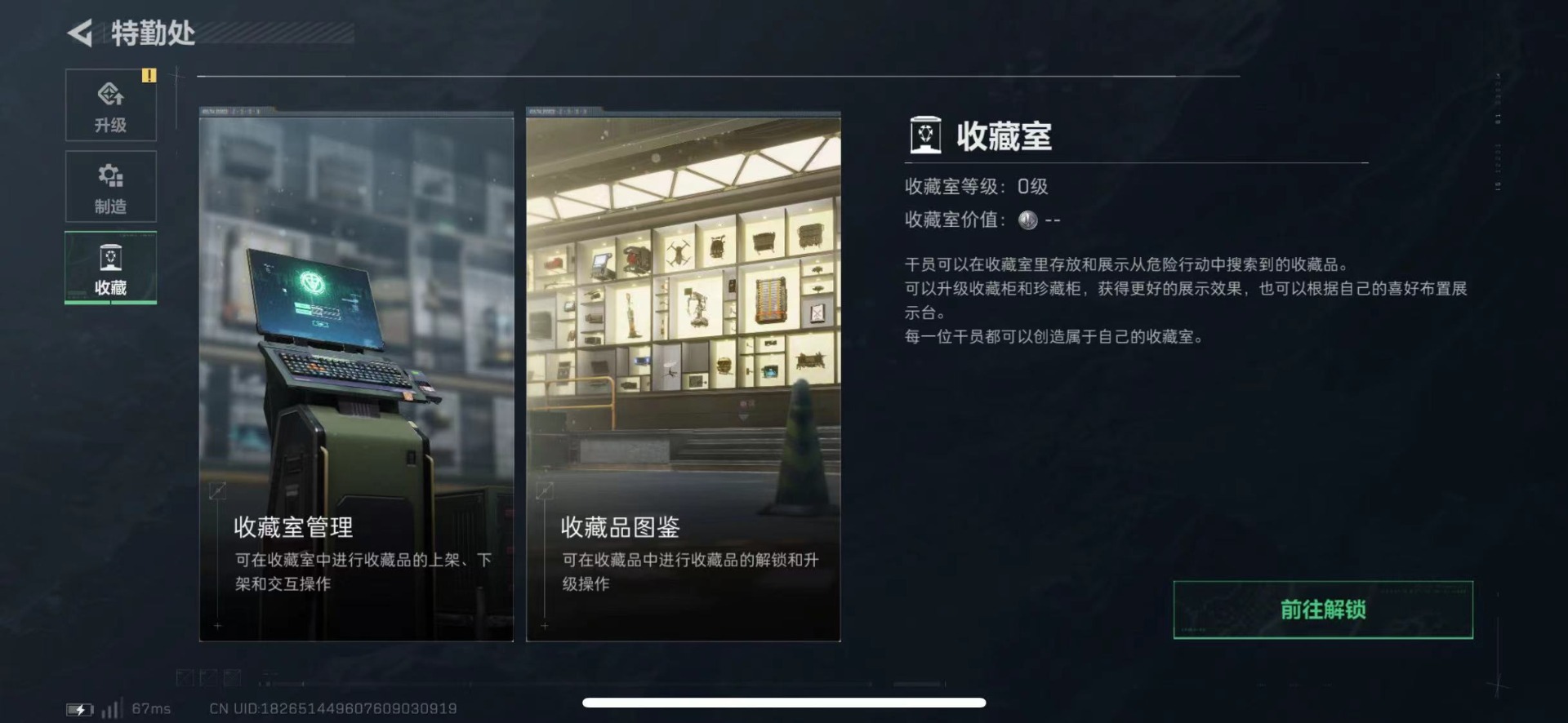 SJZCMW437868三角洲行动账号详情图8