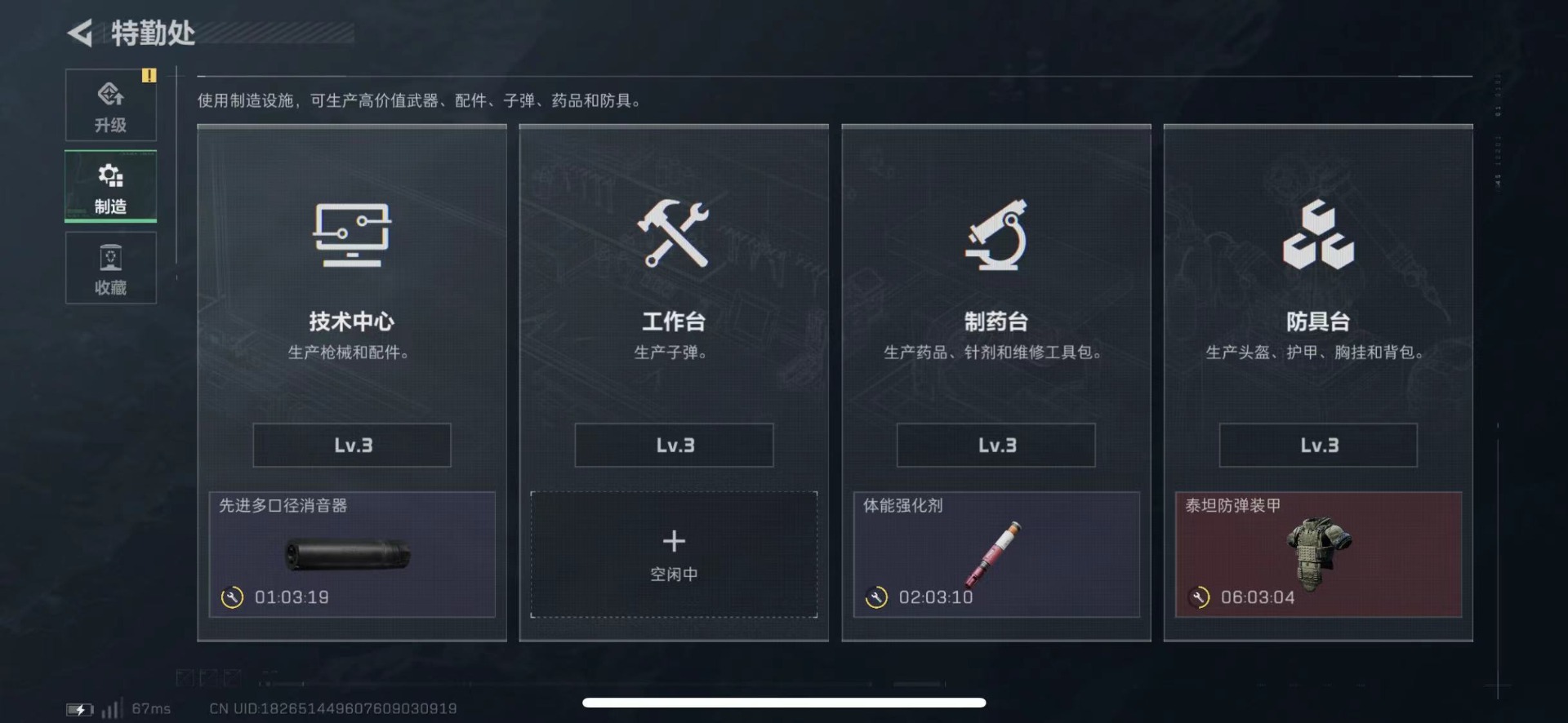 SJZCMW437868三角洲行动账号详情图7