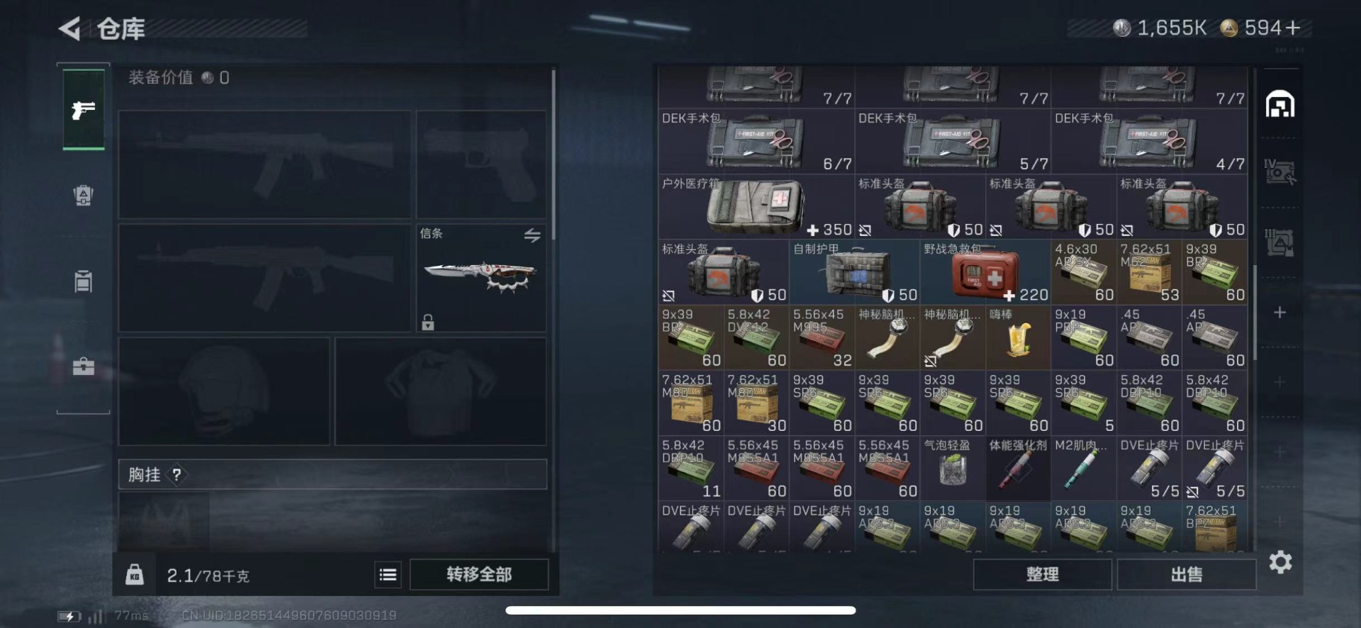 SJZCMW437868三角洲行动账号详情图15