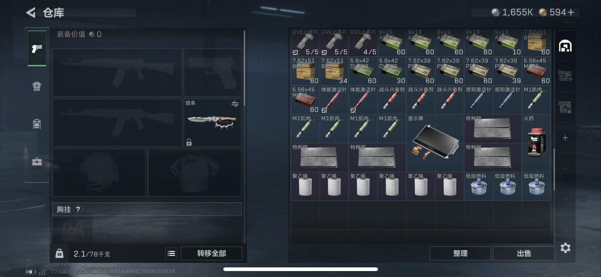 SJZCMW437868三角洲行动账号详情图16